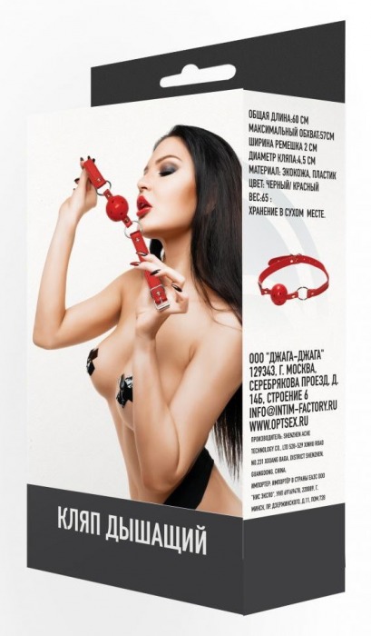 Красный кляп-шарик с отверстиями для дыхания - Джага-Джага - купить с доставкой в Екатеринбурге