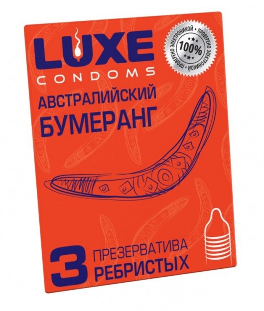 Презервативы Luxe  Австралийский Бумеранг  с ребрышками - 3 шт. - Luxe - купить с доставкой в Екатеринбурге