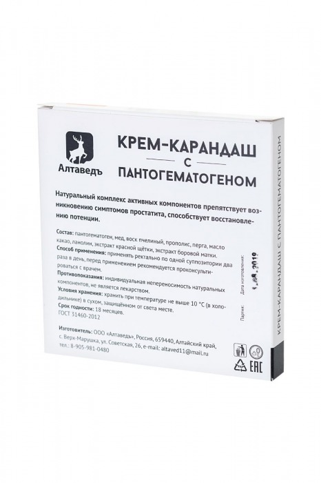 Крем-карандаш с пантогематогеном - 10 суппозиториев - Алтаведъ - купить с доставкой в Екатеринбурге