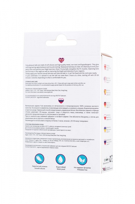 Голубые вагинальные шарики Futa - ToyFa