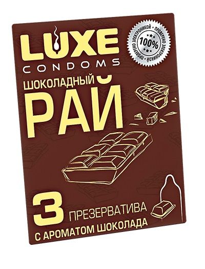Презервативы с ароматом шоколада  Шоколадный рай  - 3 шт. - Luxe - купить с доставкой в Екатеринбурге
