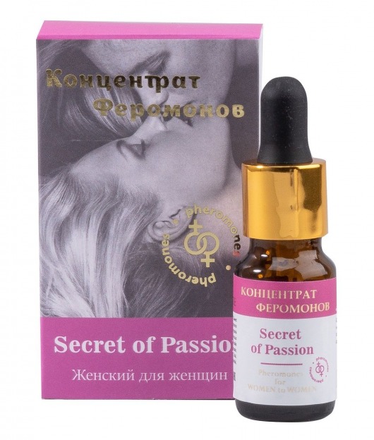 Концентрат феромонов женский для женщин Secret of Passion - 9 мл. -  - Магазин феромонов в Екатеринбурге