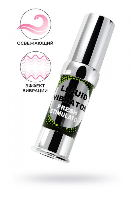 Освежающий гель с эффектом вибрации Liquid Vibrator Fresh Stimulator - 15 мл. - Secret Play - купить с доставкой в Екатеринбурге
