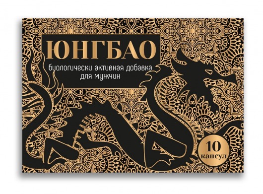 БАД для мужчин  Юнгбао  - 10 капсул (0,3 гр.) - Миагра - купить с доставкой в Екатеринбурге