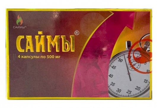 БАД для мужчин  Саймы  - 4 капсулы (500 мг.) - Вселенная здоровья - купить с доставкой в Екатеринбурге