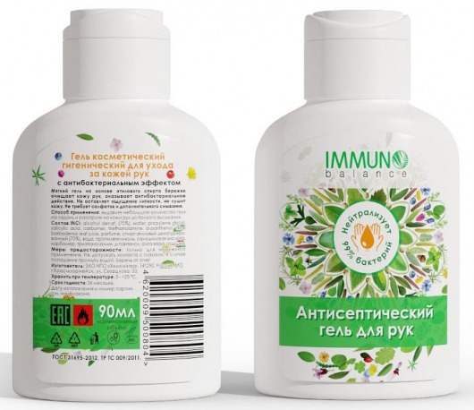 Антисептический гель для рук IMMUNO balance - 90 мл. - Immuno Balance - купить с доставкой в Екатеринбурге