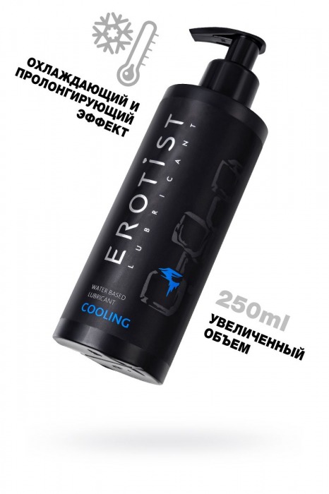 Лубрикант на водной основе Erotist Cooling с охлаждающим эффектом - 250 мл. - Erotist Lubricants - купить с доставкой в Екатеринбурге