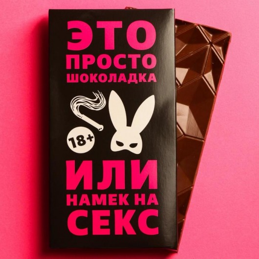 Шоколад молочный «Намек» - 70 гр. - Сима-Ленд - купить с доставкой в Екатеринбурге
