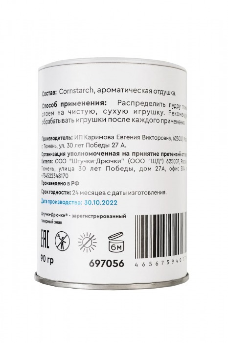 Пудра для игрушек с ароматом кокоса - 90 гр. - Штучки-дрючки - купить с доставкой в Екатеринбурге