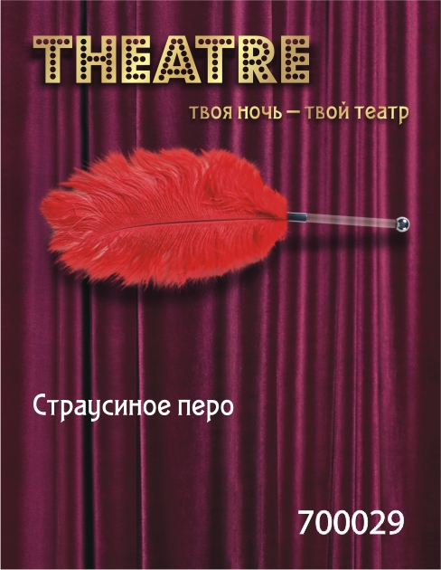 Красное страусовое пёрышко - ToyFa - купить с доставкой в Екатеринбурге