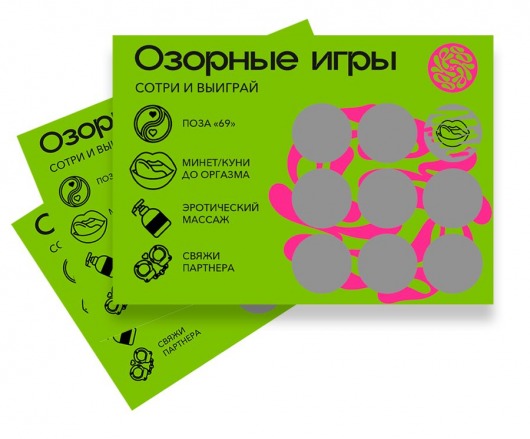 Скретч-игра для взрослых  Озорные игры - YESORYES - купить с доставкой в Екатеринбурге