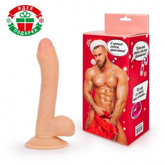Телесный фаллоимитатор в новогодней упаковке - 19,5 см. - Bior toys