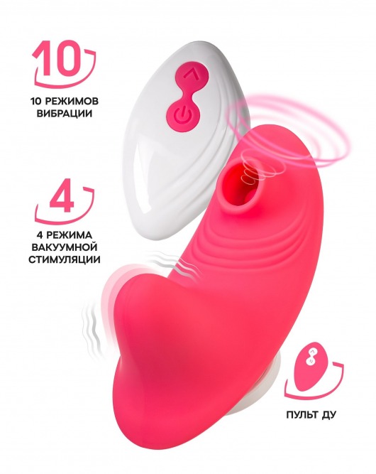 Розовый вибровкладыш в трусики с вакуум-волновой стимуляцией Xiari - JOS в Екатеринбурге Розовый вибровкладыш в трусики с вакуум-волновой стимуляцией Xiari - JOS