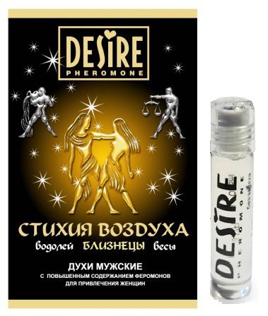 Мужские духи с феромонами DESIRE Близнецы - 5 мл. -  - Магазин феромонов в Екатеринбурге