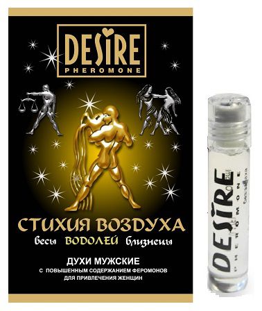 Мужские духи с феромонами DESIRE Водолей - 5 мл. -  - Магазин феромонов в Екатеринбурге