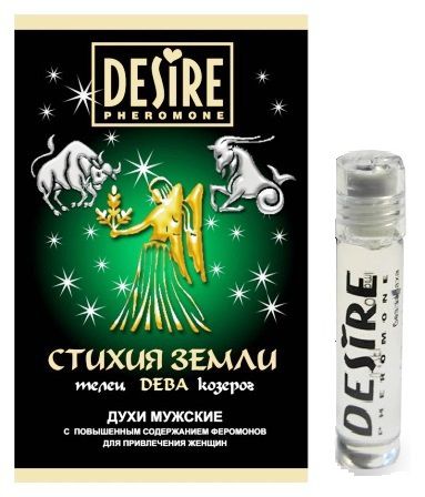 Мужские духи с феромонами DESIRE Дева - 5 мл. -  - Магазин феромонов в Екатеринбурге