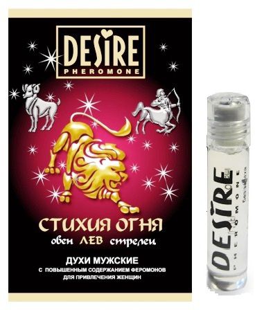 Мужские духи с феромонами DESIRE Лев - 5 мл. -  - Магазин феромонов в Екатеринбурге