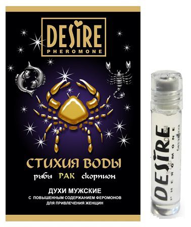 Мужские духи с феромонами DESIRE Рак - 5 мл. -  - Магазин феромонов в Екатеринбурге