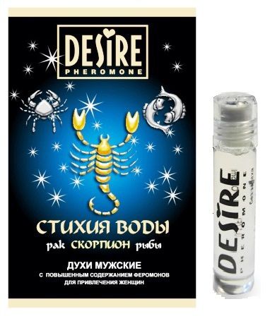 Мужские духи с феромонами DESIRE Скорпион - 5 мл. -  - Магазин феромонов в Екатеринбурге