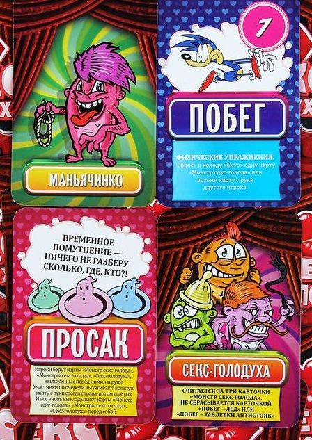 Настольная игра  Секс голодуха - Сима-Ленд - купить с доставкой в Екатеринбурге