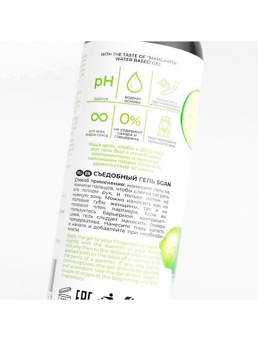 Лубрикант для орального секса SGAN со вкусом коктейля «Маргарита» - 100 мл. - SGAN - купить с доставкой в Екатеринбурге