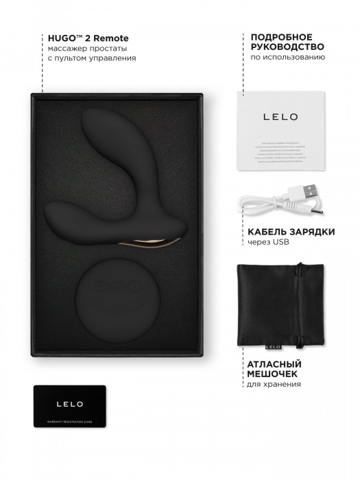 Черный вибромассажер простаты с пультом ДУ Hugo 2 Remote - Lelo - в Екатеринбурге купить с доставкой