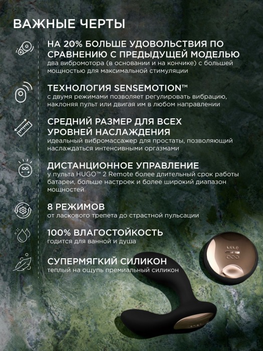 Черный вибромассажер простаты с пультом ДУ Hugo 2 Remote - Lelo - в Екатеринбурге купить с доставкой