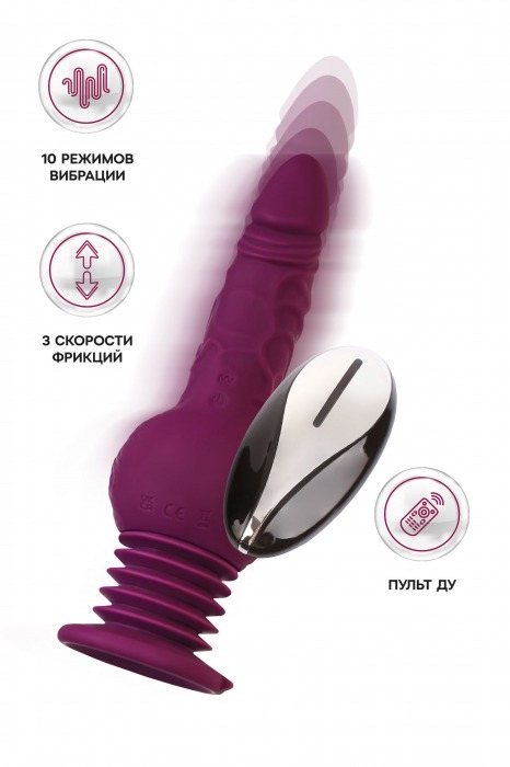 Фиолетовая мини-машина для секса Striker с пультом ДУ - 23,5 см. - ToyFa - купить с доставкой в Екатеринбурге