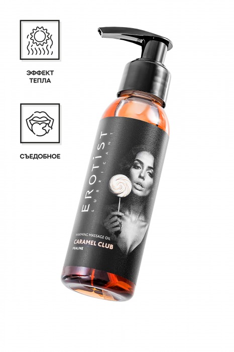 Разогревающее массажное масло Erotist Caramel Club с ароматом пралине - 100 мл. - Erotist Lubricants - купить с доставкой в Екатеринбурге