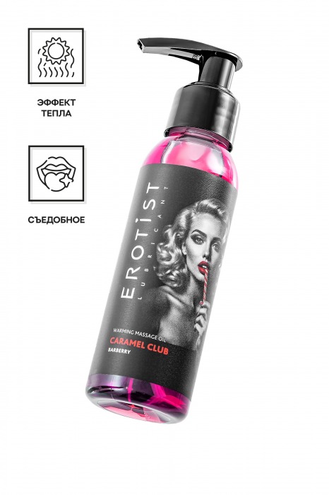 Разогревающее массажное масло Erotist Caramel Club с ароматом барбариса - 100 мл. - Erotist Lubricants - купить с доставкой в Екатеринбурге