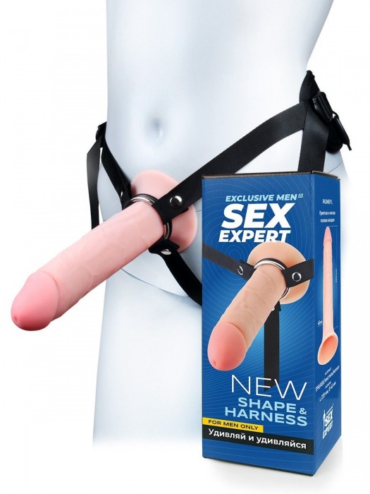 Мужской полый страпон на регулируемых ремешках - 22 см. - Sex Expert - купить с доставкой в Екатеринбурге