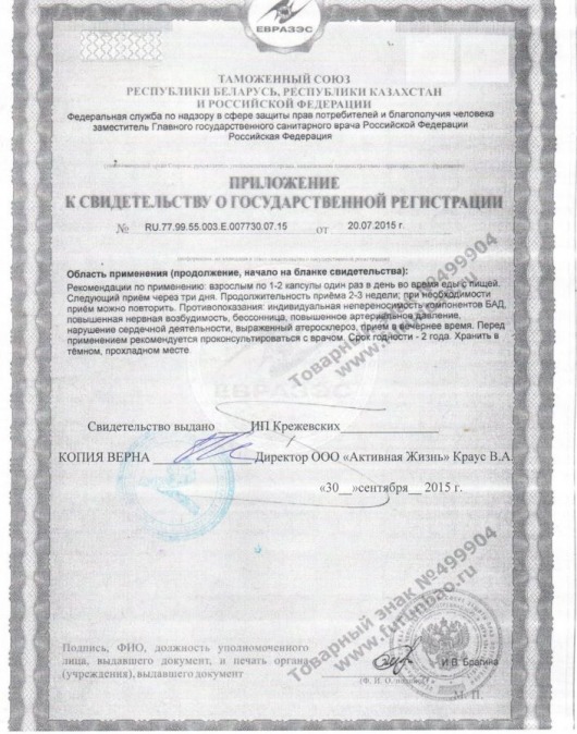 БАД для мужчин  Фужуньбао супер  - 2 капсулы (0,3 гр.) - Фужуйши - купить с доставкой в Екатеринбурге