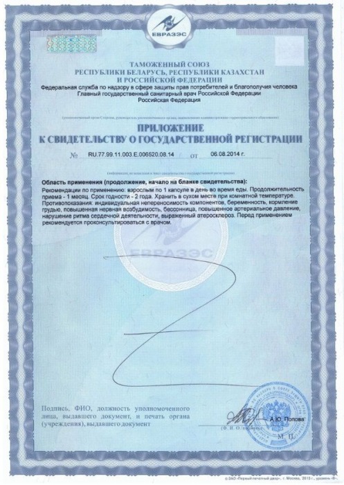 БАД для мужчин  Саймы  - 1 капсула (350 мг.) - Вселенная здоровья - купить с доставкой в Екатеринбурге