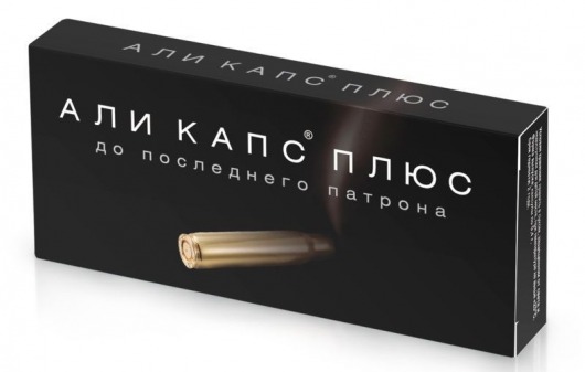 БАД для мужчин  Али Капс Плюс  - 12 капсул (0,4 гр.) - ВИС - купить с доставкой в Екатеринбурге