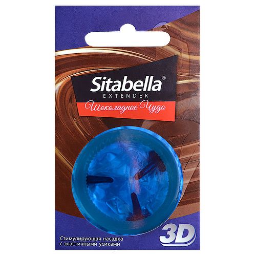 Насадка стимулирующая Sitabella 3D  Шоколадное чудо  с ароматом шоколада - Sitabella - купить с доставкой в Екатеринбурге