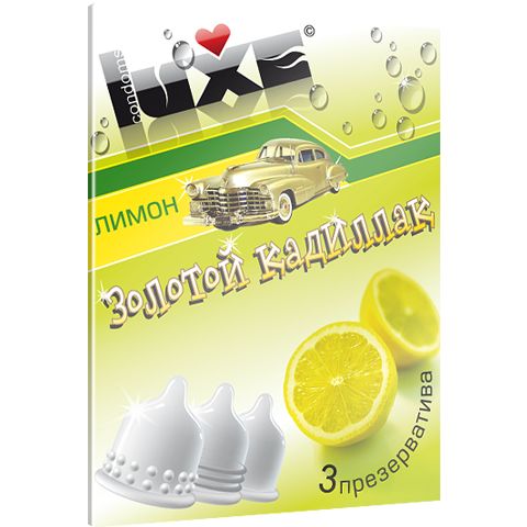 Презервативы Luxe  Золотой Кадиллак  с ароматом лимона - 3 шт. - Luxe - купить с доставкой в Екатеринбурге