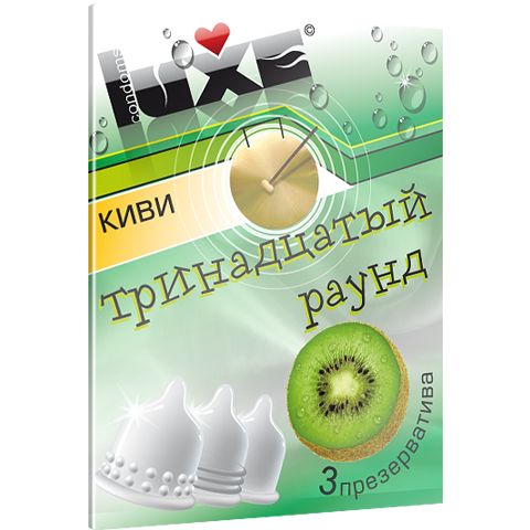 Презервативы Luxe  Тринадцатый раунд  с ароматом киви - 3 шт. - Luxe - купить с доставкой в Екатеринбурге
