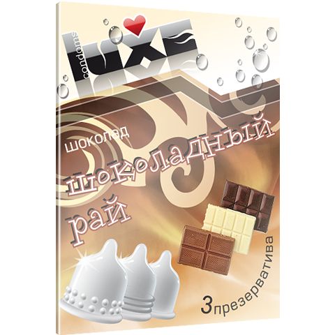 Презервативы Luxe  Шоколадный Рай  с ароматом шоколада - 3 шт. - Luxe - купить с доставкой в Екатеринбурге