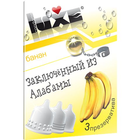 Презервативы Luxe  Заключенный из Алабамы  с ароматом банана - 3 шт. - Luxe - купить с доставкой в Екатеринбурге