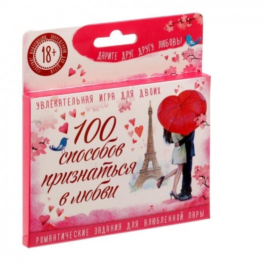 Романтическая игра - 100 способов признаться в любви - Сима-Ленд - купить с доставкой в Екатеринбурге