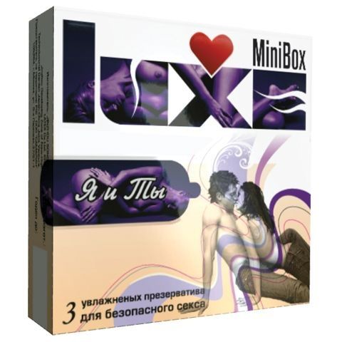 Презервативы Luxe Mini Box  Я и Ты  - 3 шт. - Luxe - купить с доставкой в Екатеринбурге