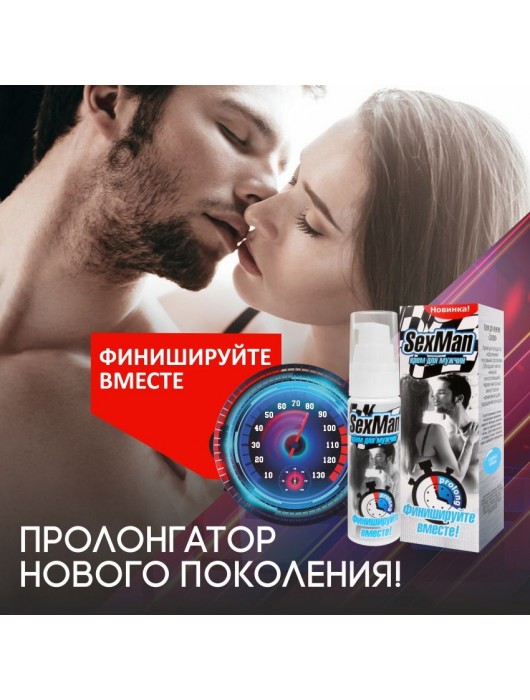 Крем-пролонгатор для мужчин SexMan - 28 гр. - Биоритм - купить с доставкой в Екатеринбурге